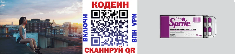 продажа наркотиков  Коммунар  Кодеиновый сироп Lean напиток Lean (лин) 