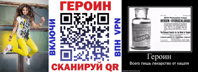 ГЕРОИН хмурый  где найти   Коммунар 