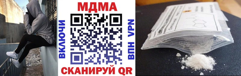 что такое   Коммунар  MDMA crystal 