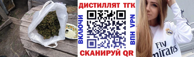 Дистиллят ТГК вейп с тгк  наркошоп  Коммунар 